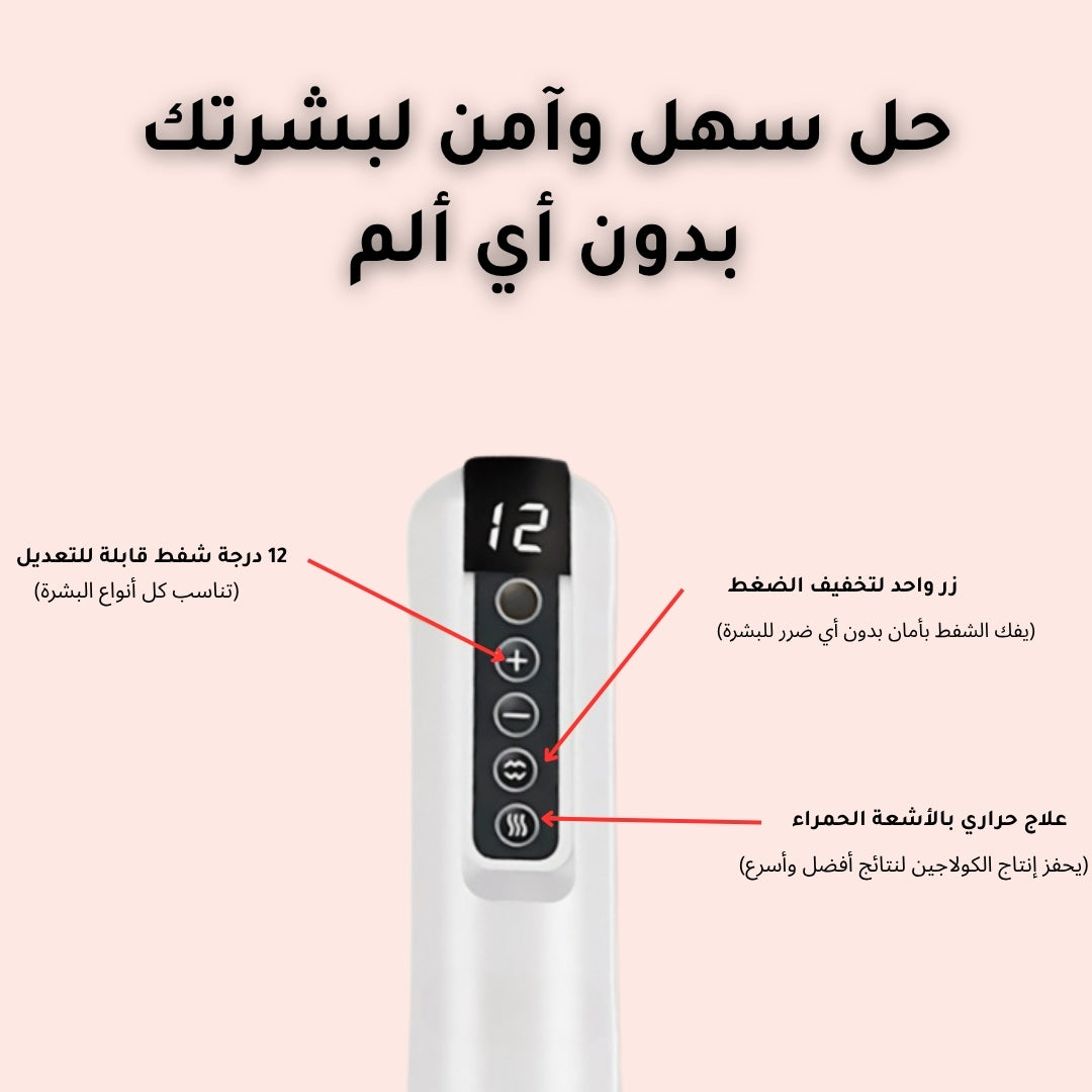 Auralift™ | جهاز تدليك وشدّ البشرة لإزالة الترهلات بفعالية