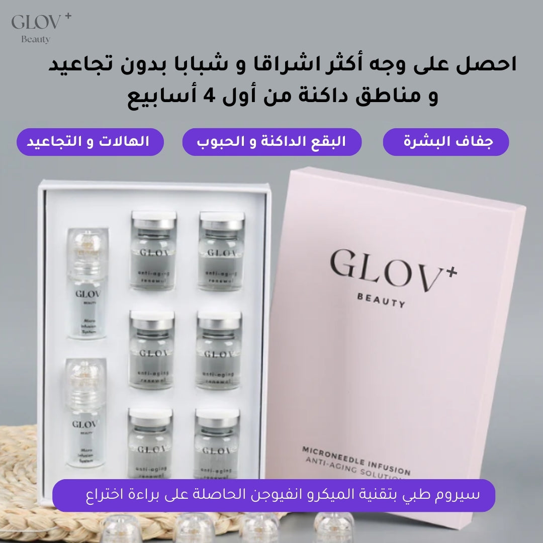 Glov+ | سيروم علاجي بتقنية مايكرو إنفيوجن لتجديد البشرة