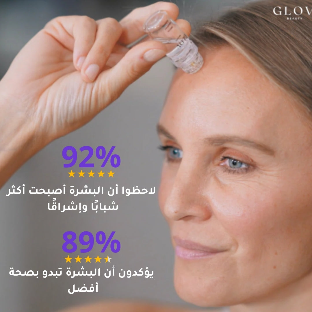 Glov+ | سيروم علاجي بتقنية مايكرو إنفيوجن لتجديد البشرة