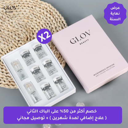 Glov+ | سيروم علاجي بتقنية مايكرو إنفيوجن لتجديد البشرة