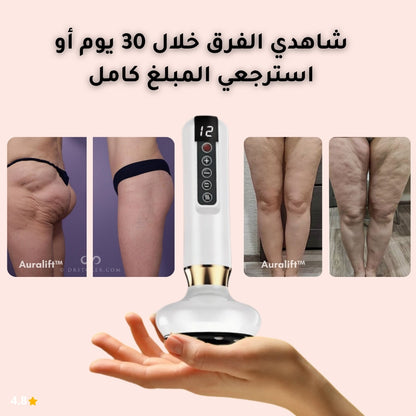 Auralift™ | جهاز تدليك وشدّ البشرة لإزالة الترهلات بفعالية