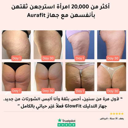 Auralift™ | جهاز تدليك وشدّ البشرة لإزالة الترهلات بفعالية