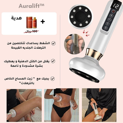 Auralift™ | جهاز تدليك وشدّ البشرة لإزالة الترهلات بفعالية