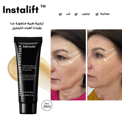 كريم InstaLift™ | إزالة فورية للتجاعيد والانتفاخات حول العين ( + 2 هدايا )