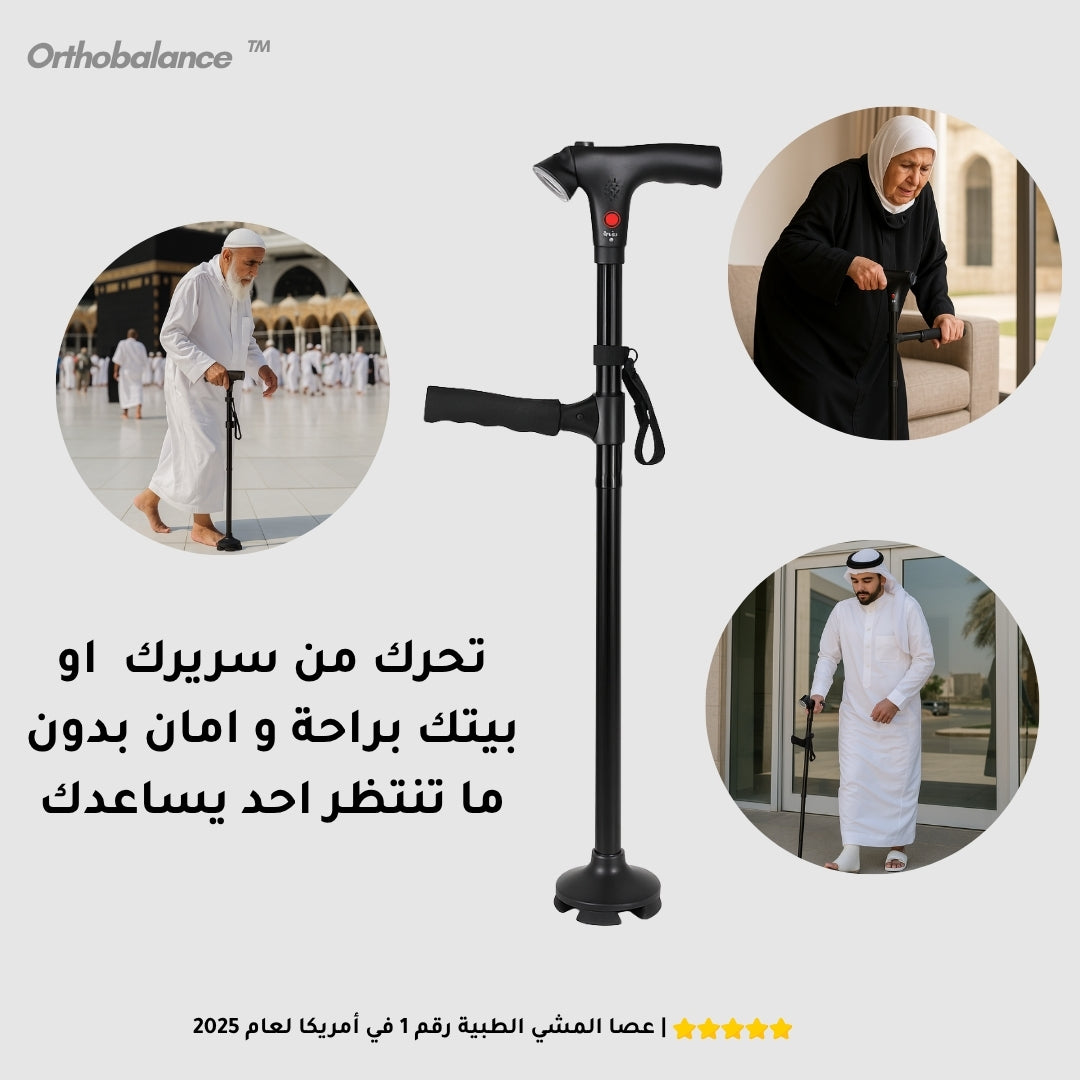 OrthoBalance™ | العصا الطبية الذكية لتقويم المشي
